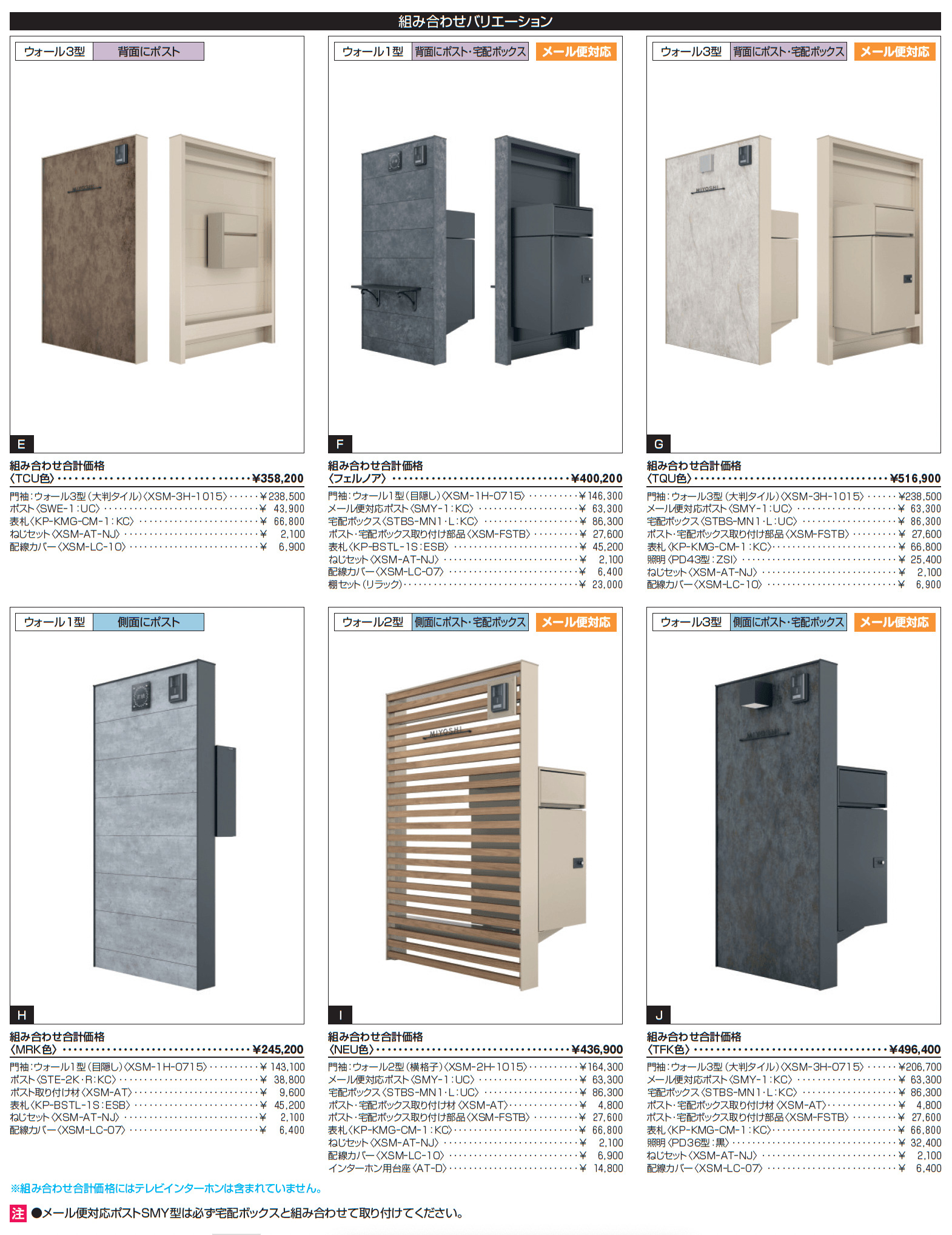 X.スタイル/クロス.スタイル/門袖_価格_8