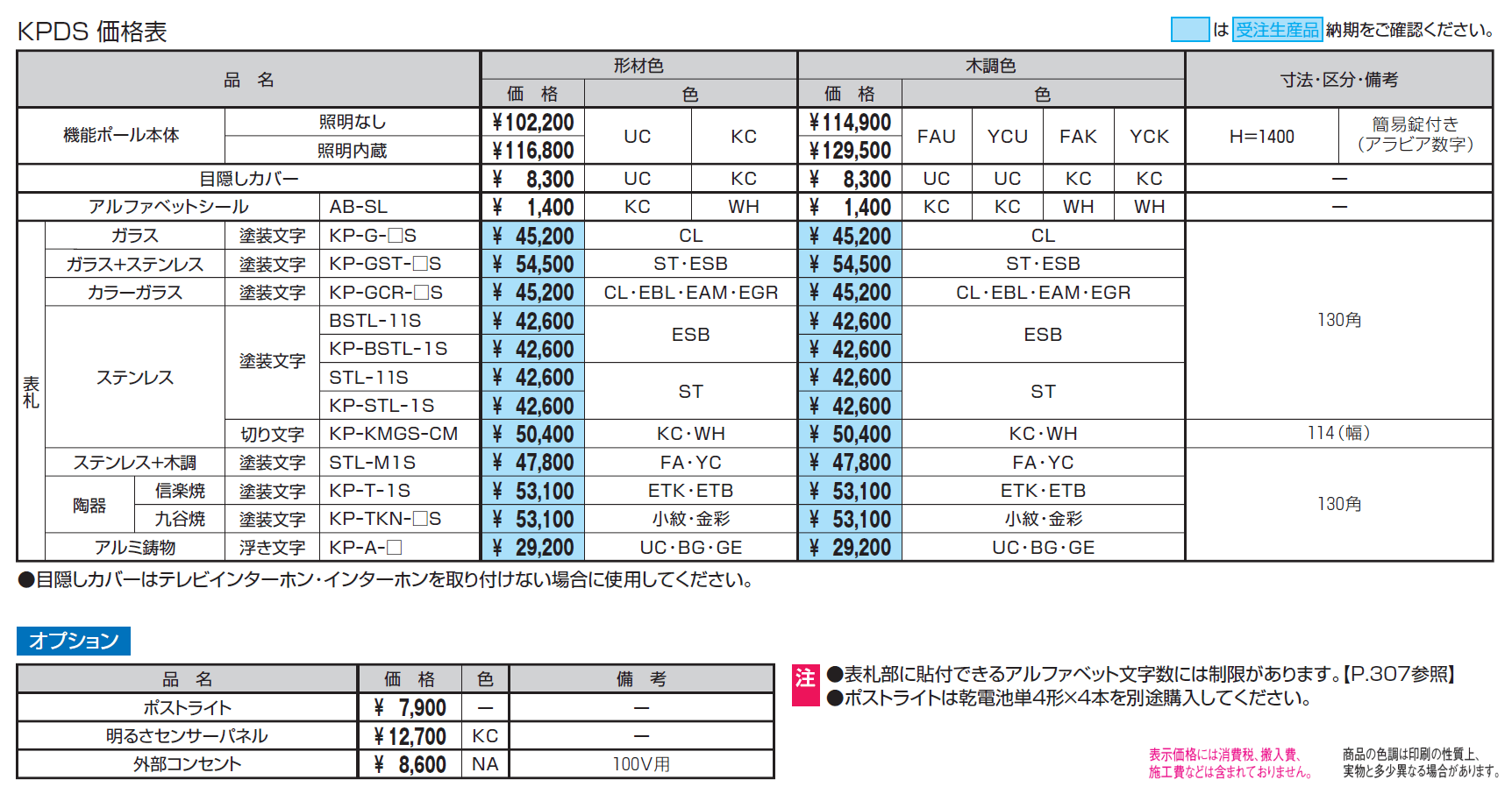 スララ【2024年版】_価格_1