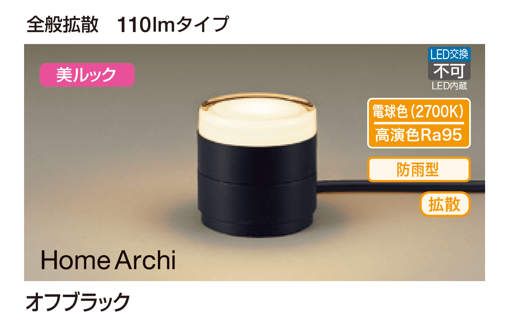 ギャザーの「ガーデンライト」のサブ画像14