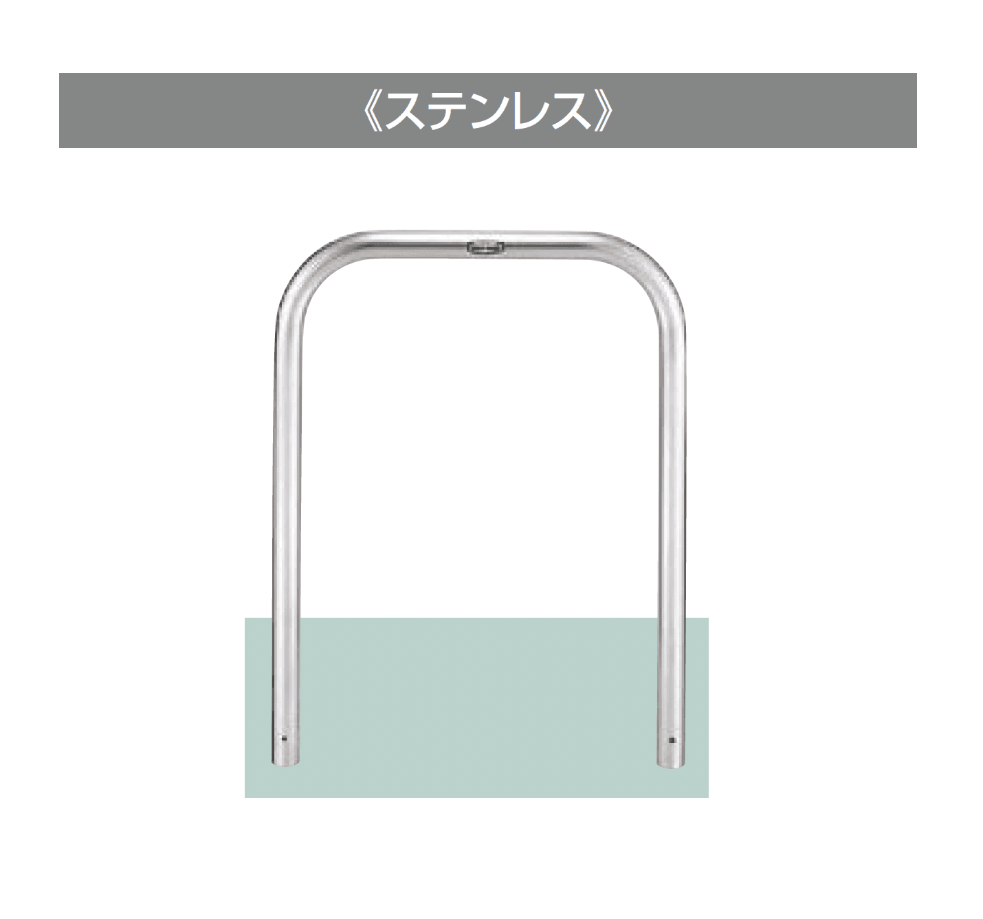 LIXILの「スペースガード(車止め)U48型」