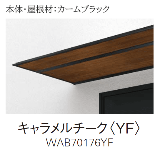 YKK APの「コンバイザー アームスタイル 後付け【2024年版】」のサブ画像11