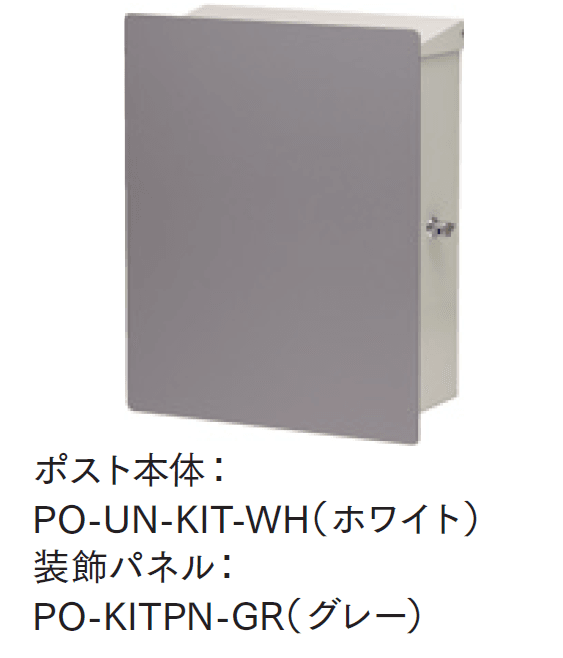 マチダコーポレーションの「キットポスト【2024年版】」のサブ画像1