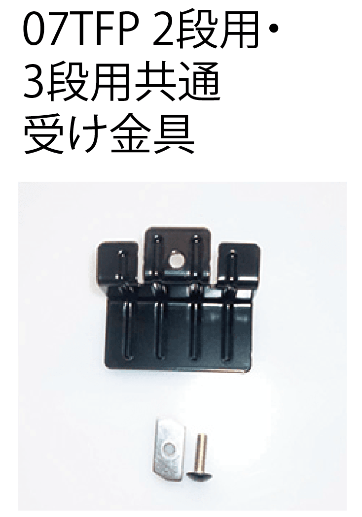 四国化成の「補修部品 フェンス部品」のサブ画像6