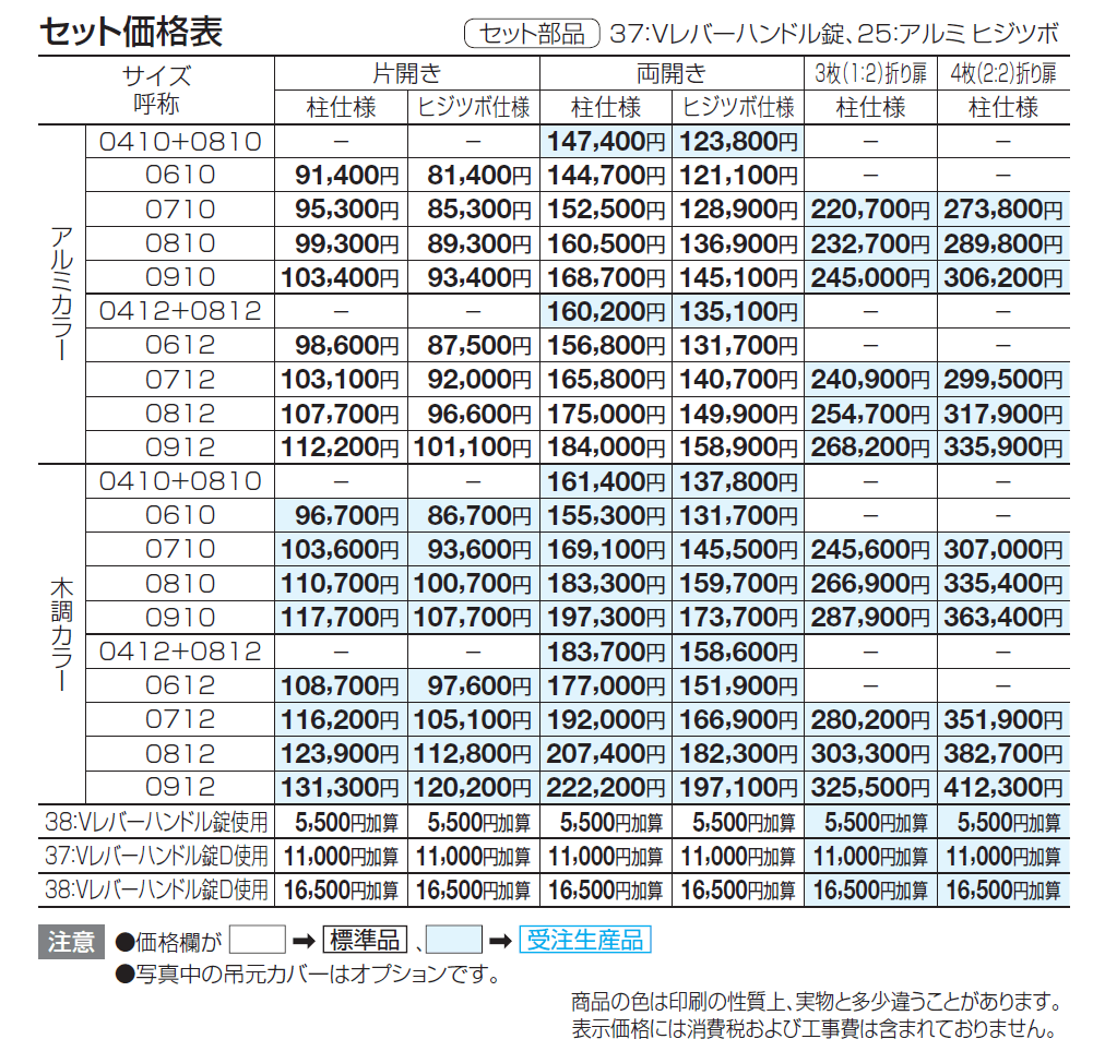 クレディ門扉13型【2024年版】_価格_1