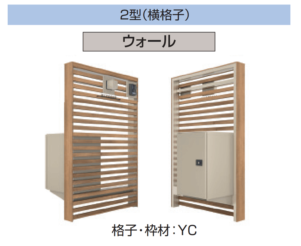 三協アルミの「X.スタイル/クロス.スタイル/門袖」のサブ画像18