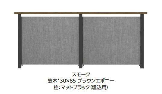 タカショーの「テキスタイルフェンス【2025年版】」のサブ画像1