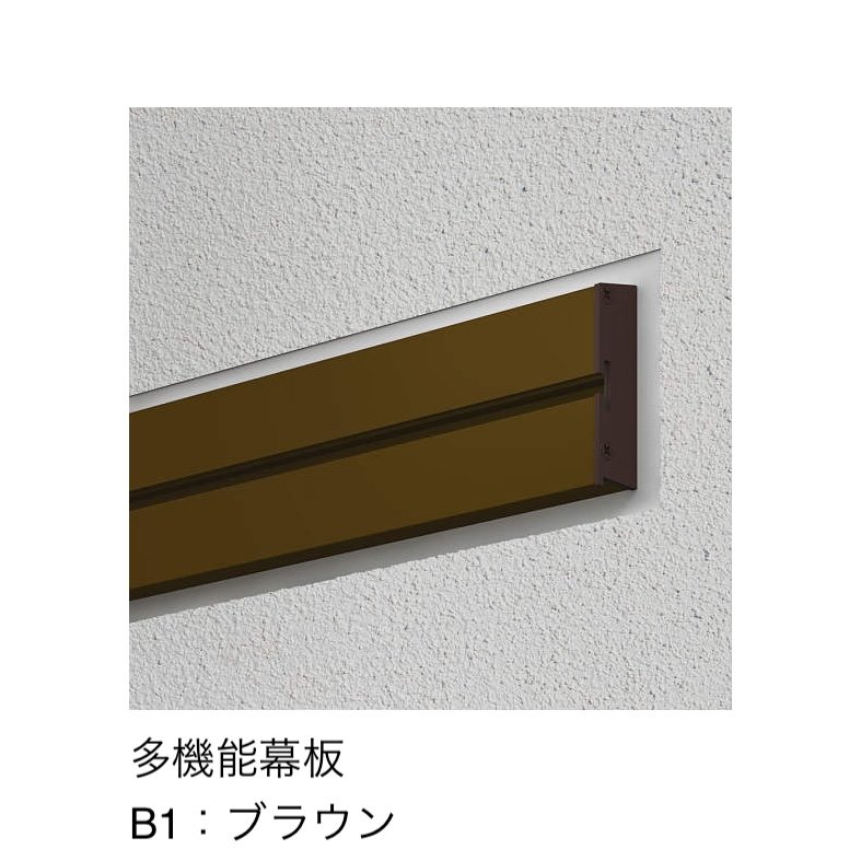 YKK APの「多機能水切・多機能幕板」のサブ画像10