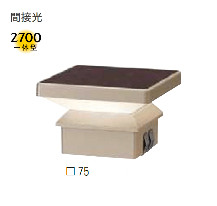 タカショーの「エバーアートライト トップ」のサブ画像4