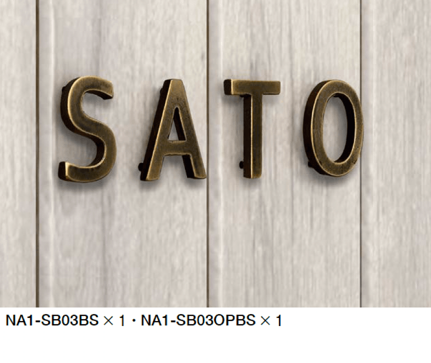 オンリーワンクラブの「切り文字ネームプレート フォレストヒルズ」のサブ画像5