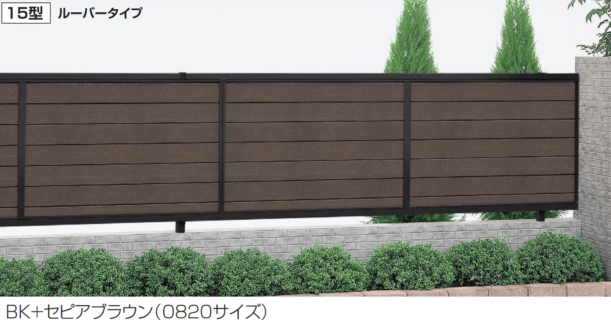 四国化成の「クレディフェンスHG 15型(片面仕上)」