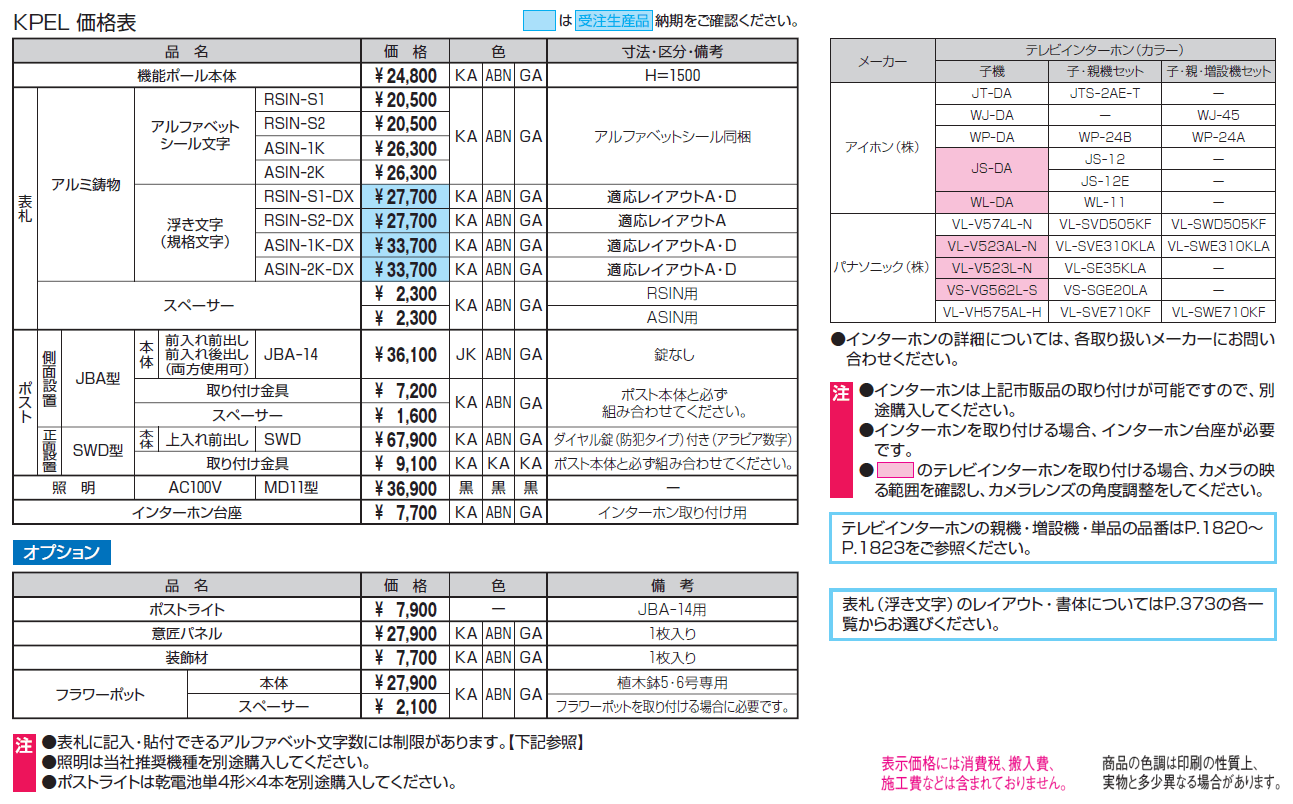 エレニー【2024年版】_価格_1