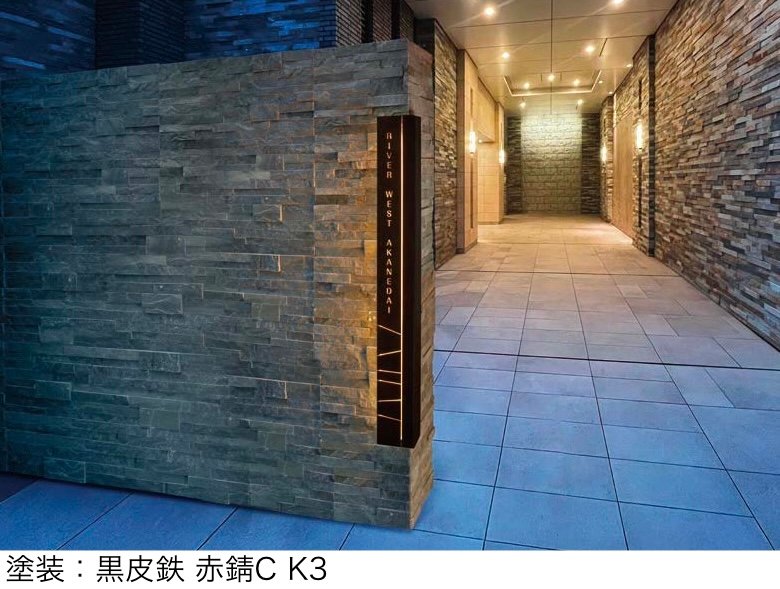 丸三タカギの「エッジア【館銘板】」