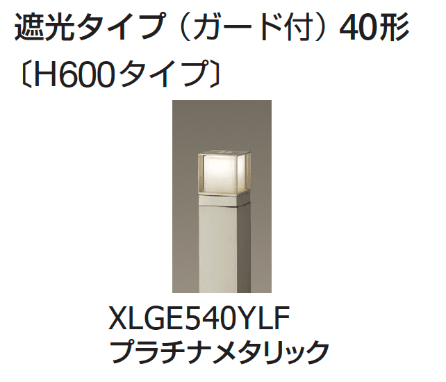 ギャザーの「ポールライト(全般拡散タイプ/遮光タイプ/ガードタイプ)【2024年版】」のサブ画像31
