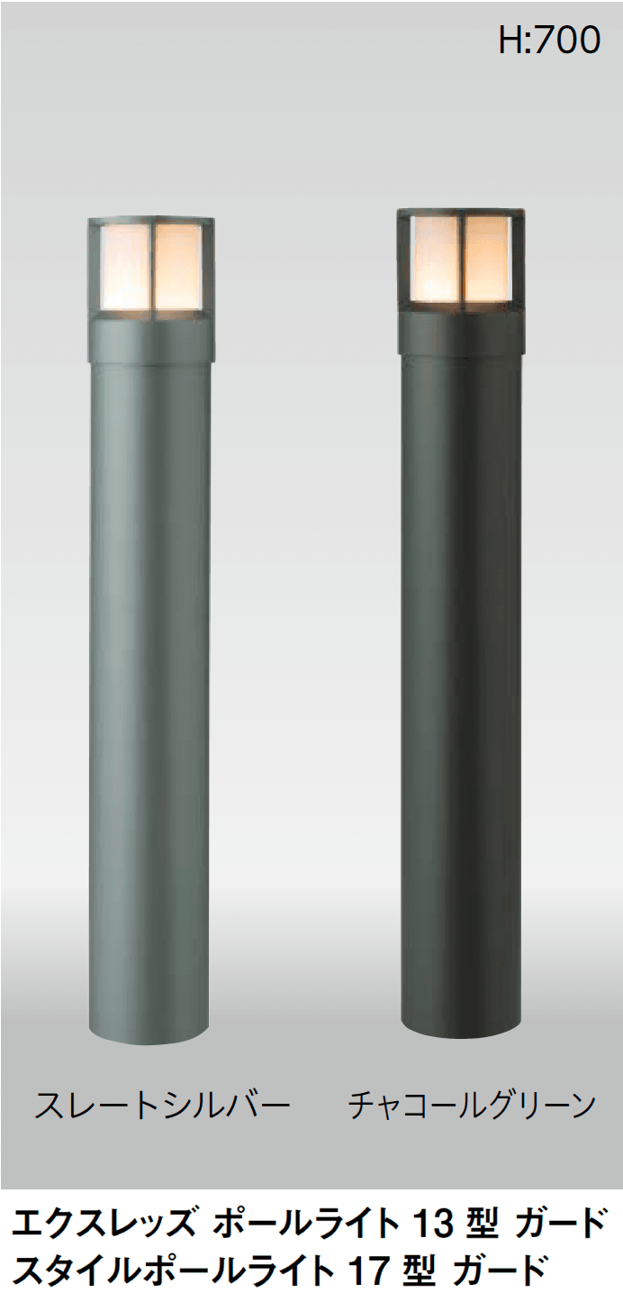 タカショーの「ガードポールライト」のサブ画像3