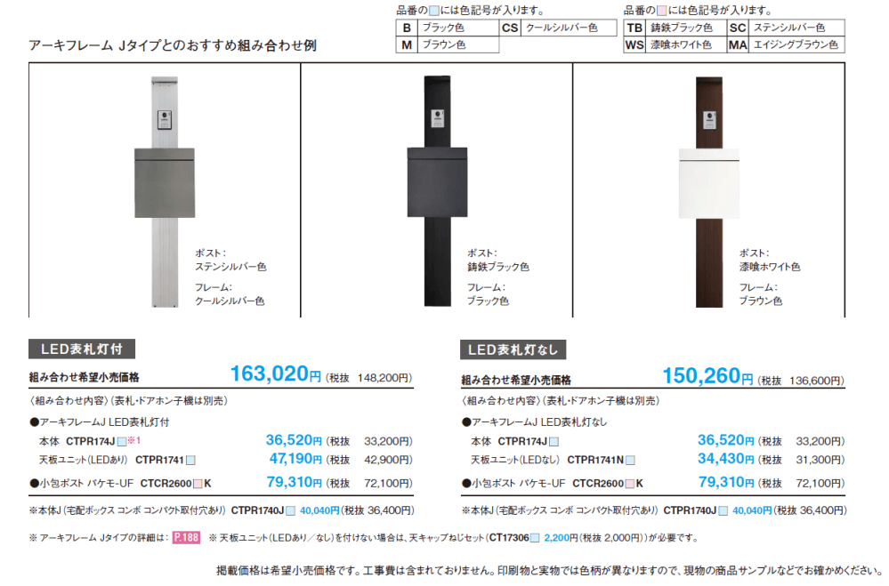 パケモ-UF_価格_2