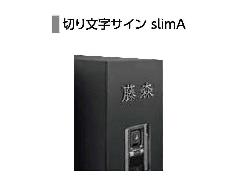 LIXILの「機能門柱FT」のサブ画像17