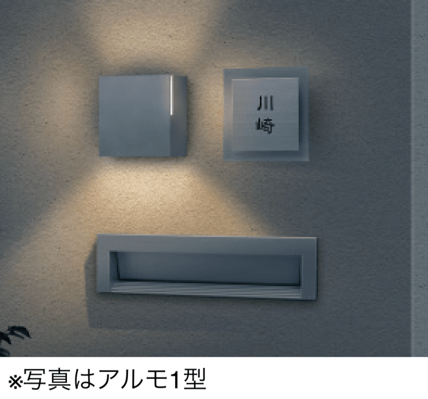 三協アルミの「アルモ」のサブ画像2