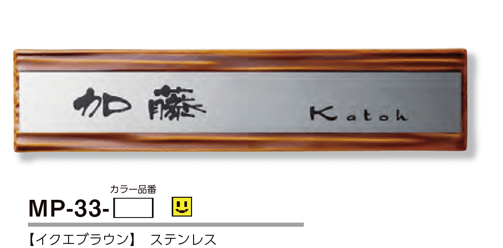 美濃クラフトの「タイル+ステンレス 陶器・タイル表札」のサブ画像3
