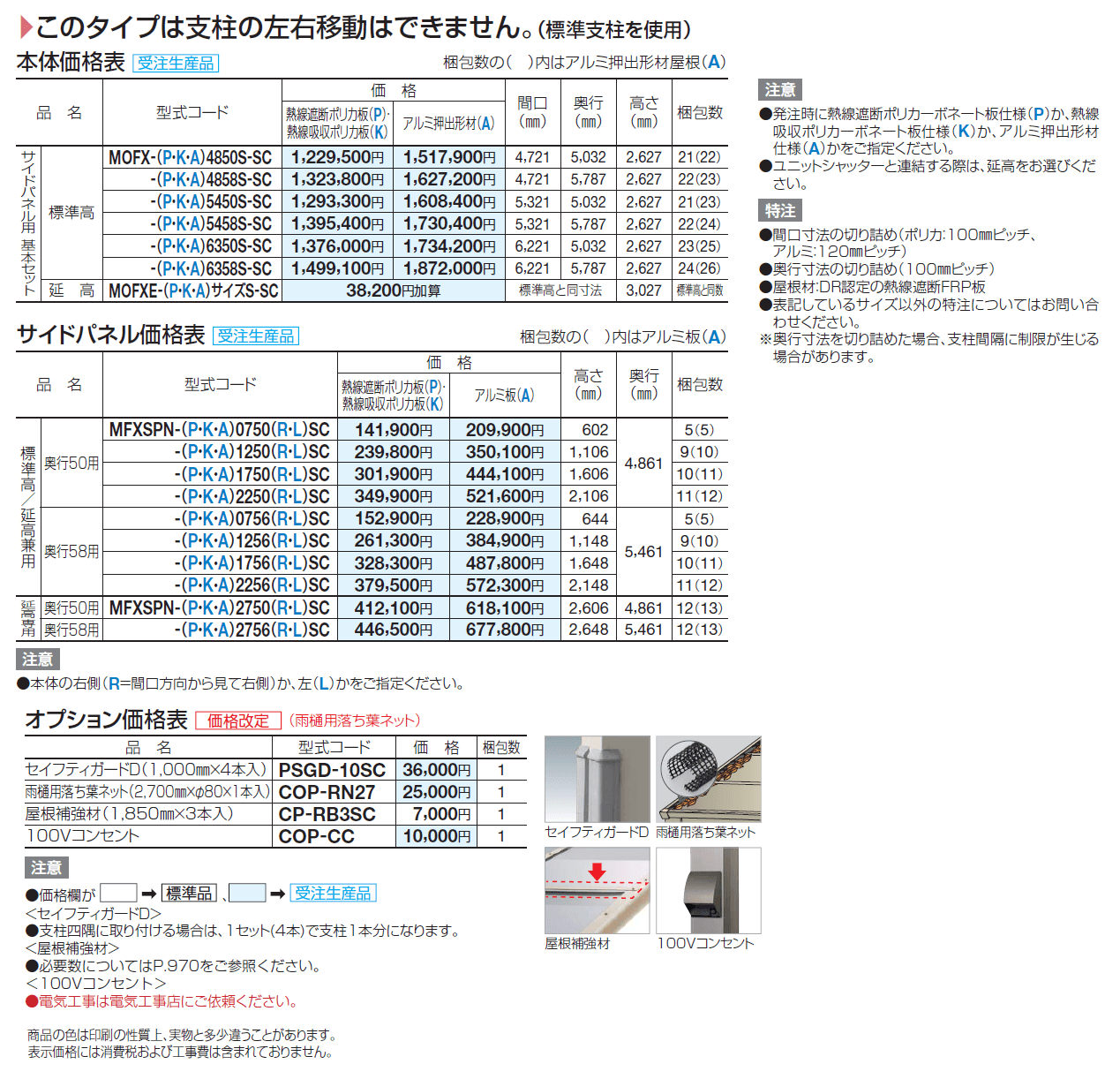 マイポートOrigin(オリジン)FX ワイドタイプ(サイドパネル用)【2024年版】_価格_1