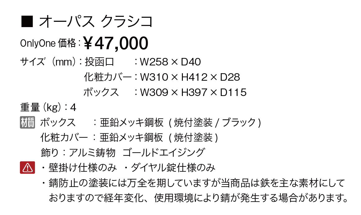 オーパス クラシコ【2023年版】_価格_1