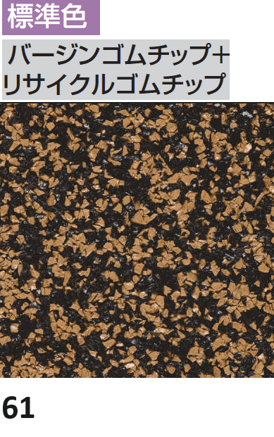 四国化成の「チップロード 立面用【2024年版】」のサブ画像12