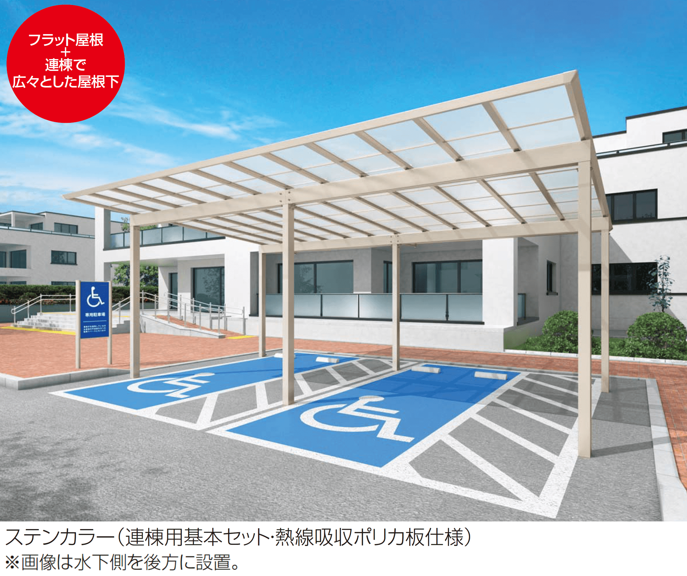 四国化成の「ユニルーフF」