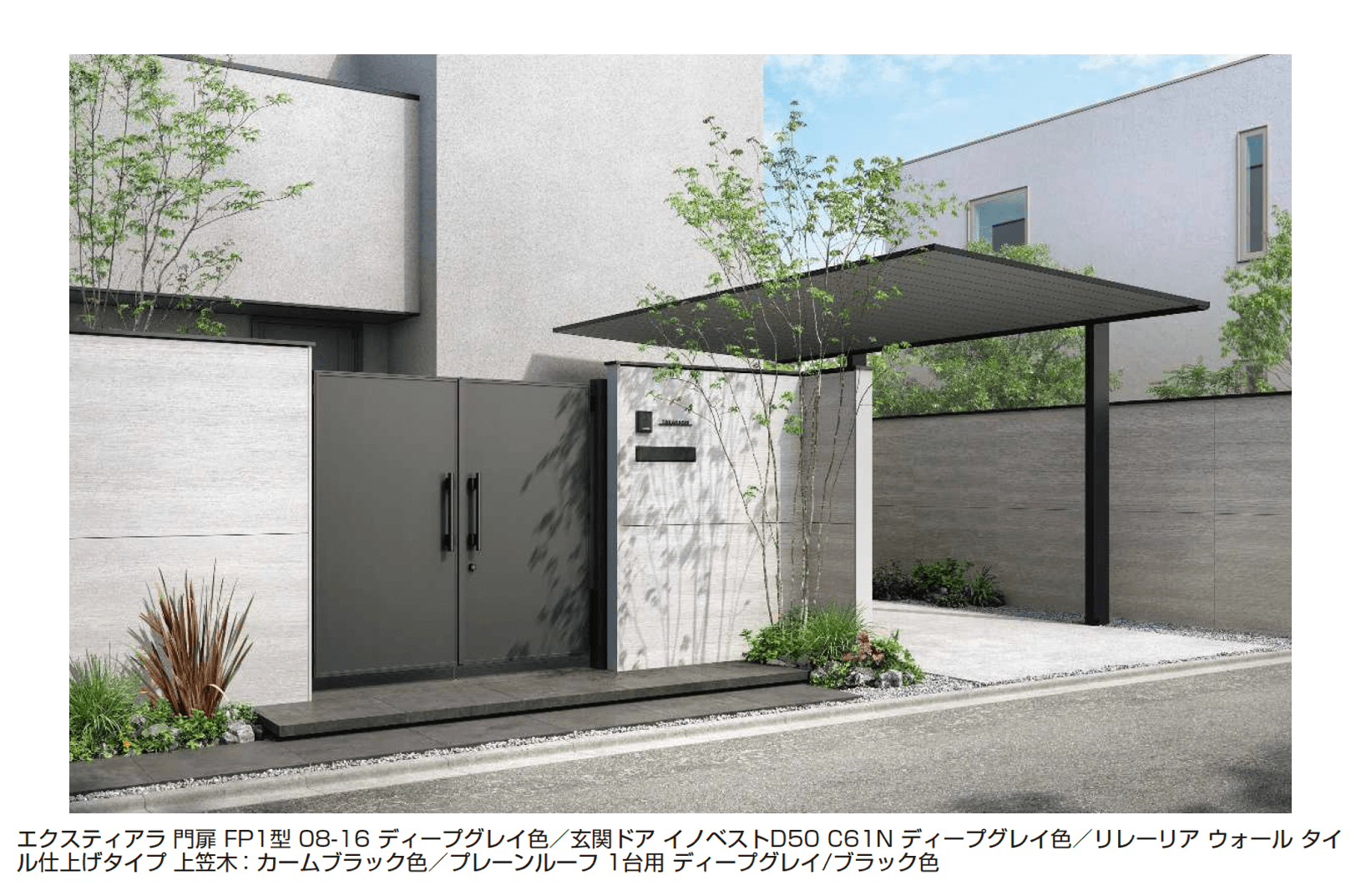 YKK APの「エクスティアラ 門扉 FP1型【2025年6月発売】」