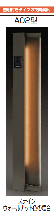 YKK APの「(カテゴリーA) ルシアス サインポール A01型/A02型/A03型」のサブ画像21