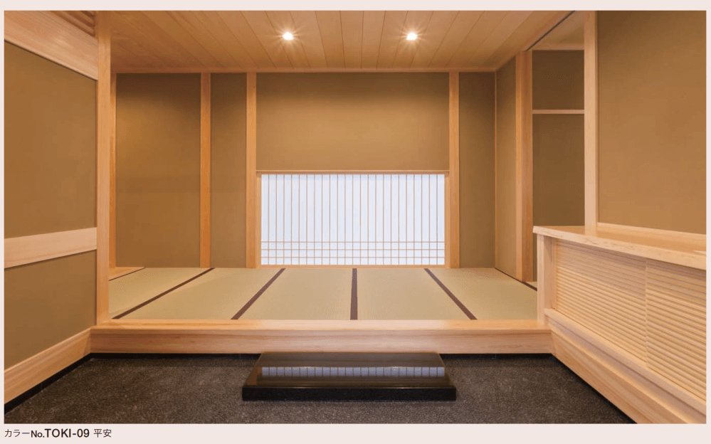 四国化成の「季の譜【2024年版】」のサブ画像1