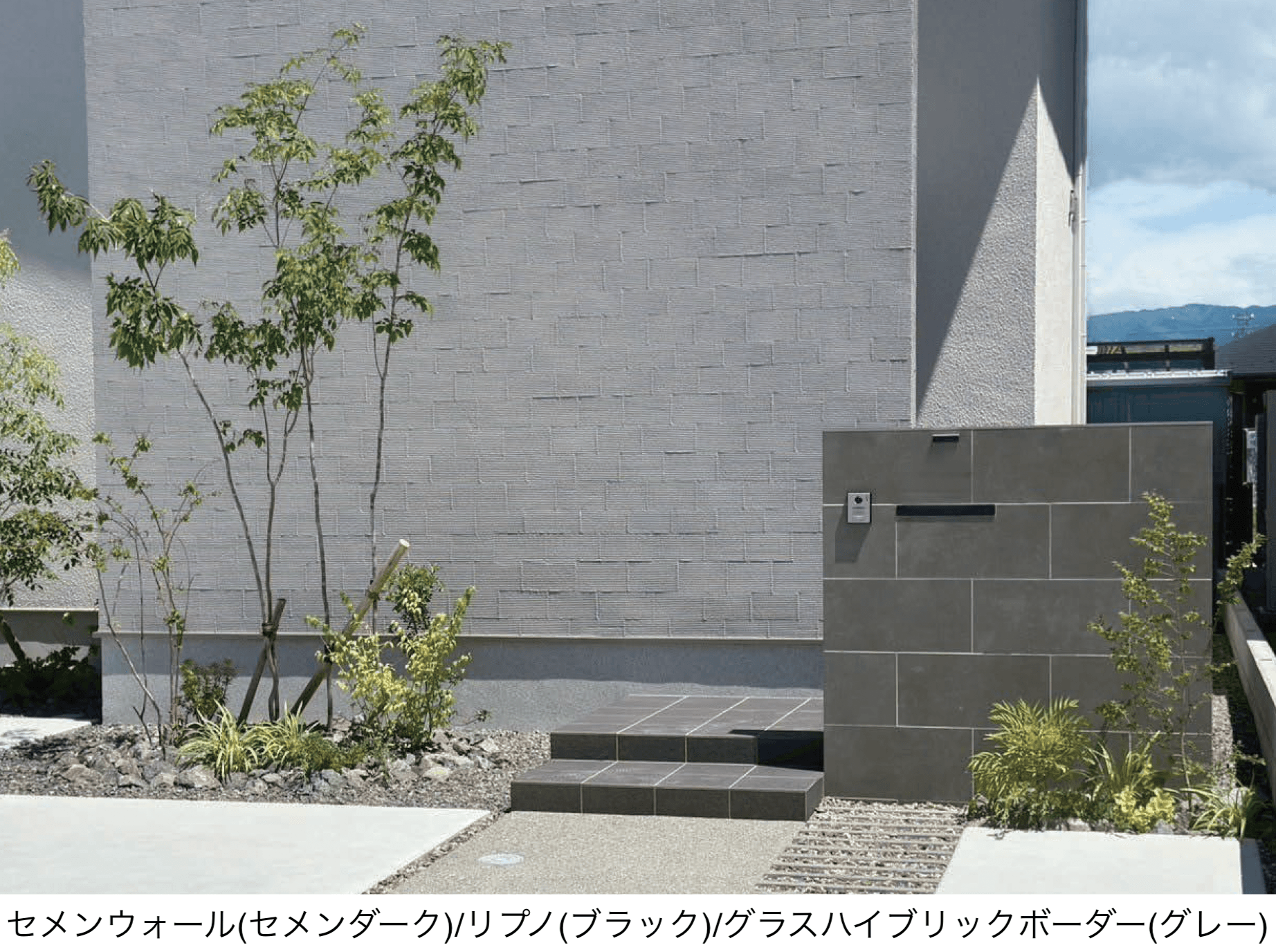 東洋工業の「プレックスタイル セメンウォール」