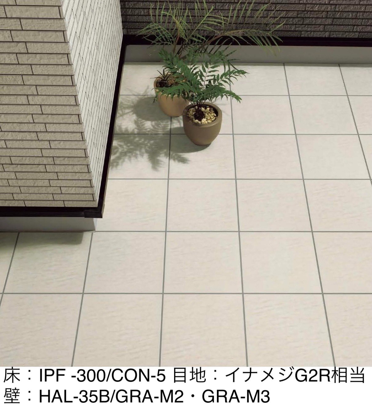 LIXILの「コンテⅡ」