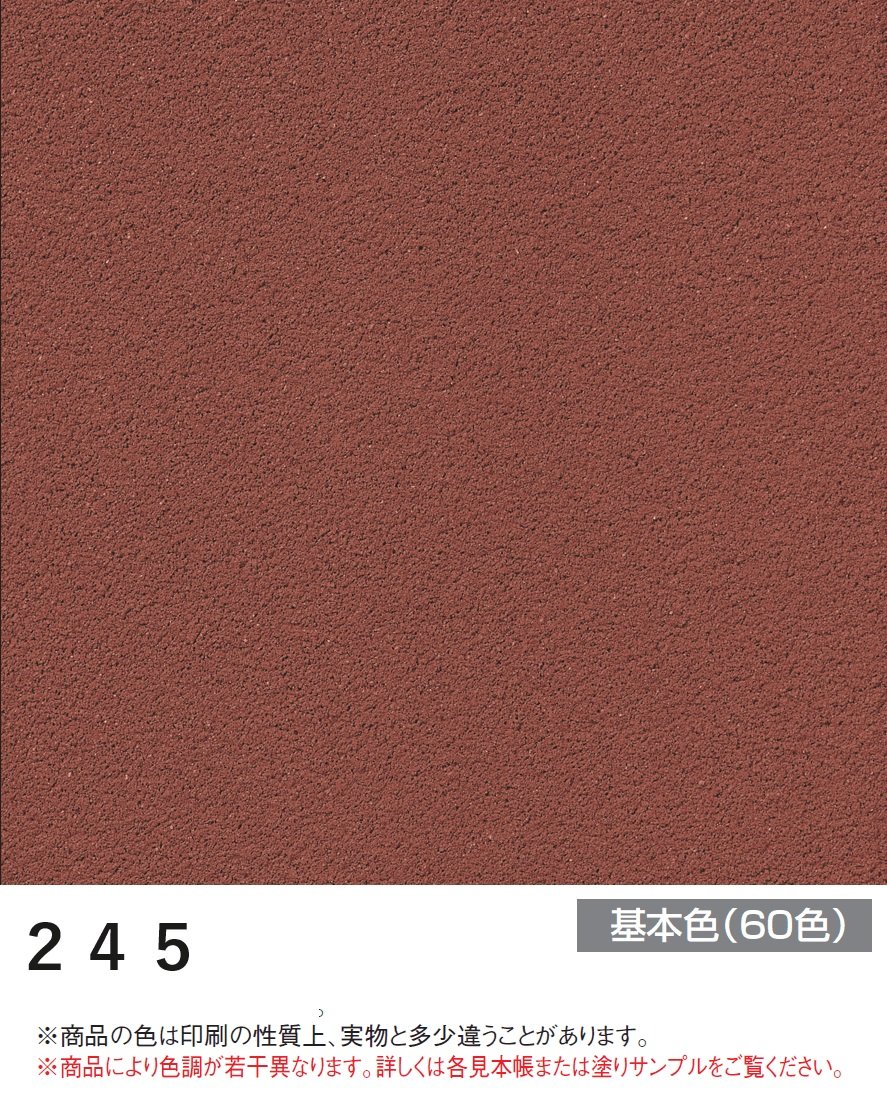 四国化成の「パレットHG(標準タイプ/低温施工タイプ)」のサブ画像67