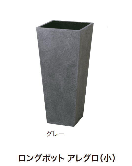 ゆとりの「ガーデンポット アレグロ【2024年版】」のサブ画像5