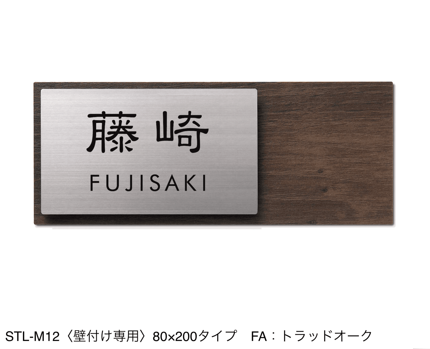 三協アルミの「ステンレス+木調」のサブ画像12