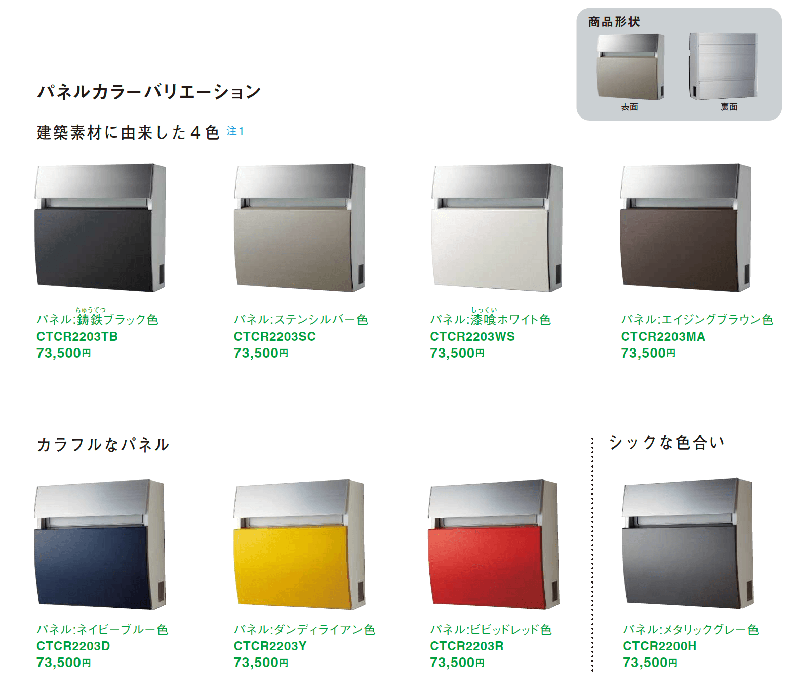 【紹介】フェイサス-FF ラウンドタイプ(パナソニック製)【2024年版】_価格_1