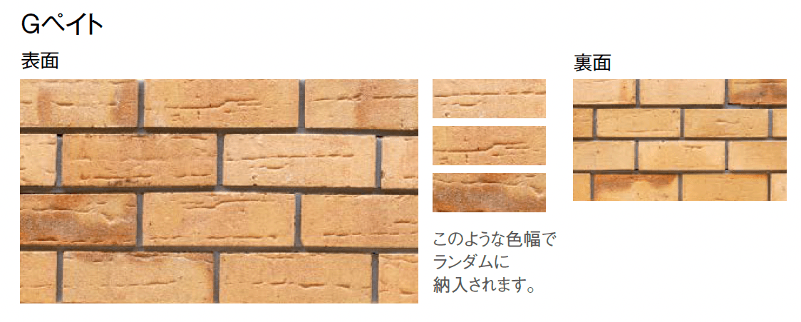 東洋工業の「グラヴィブリック ウォール(組積材)」のサブ画像4