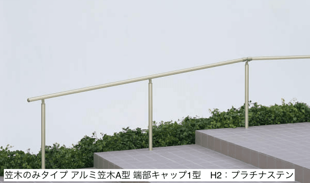 YKK APの「歩行補助手すり パルトナーUD フェンス1型〈自立タイプ〉【2023年版】」のサブ画像5