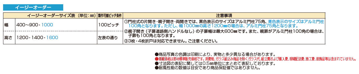 ルシアス 門扉K01型【2024年版】_価格_2
