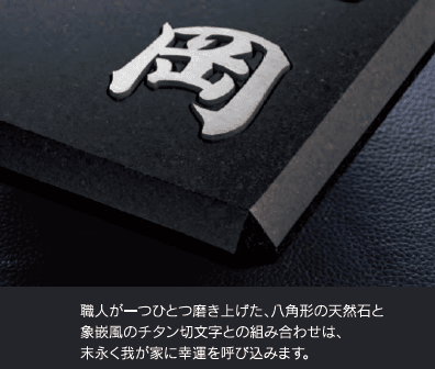 福彫の「チタン表札 ヤサカ【2023年版】」のサブ画像1