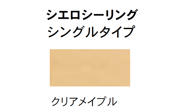 Bullsの「シエロシーリング(シングルタイプ・ランダムタイプ)」のサブ画像11