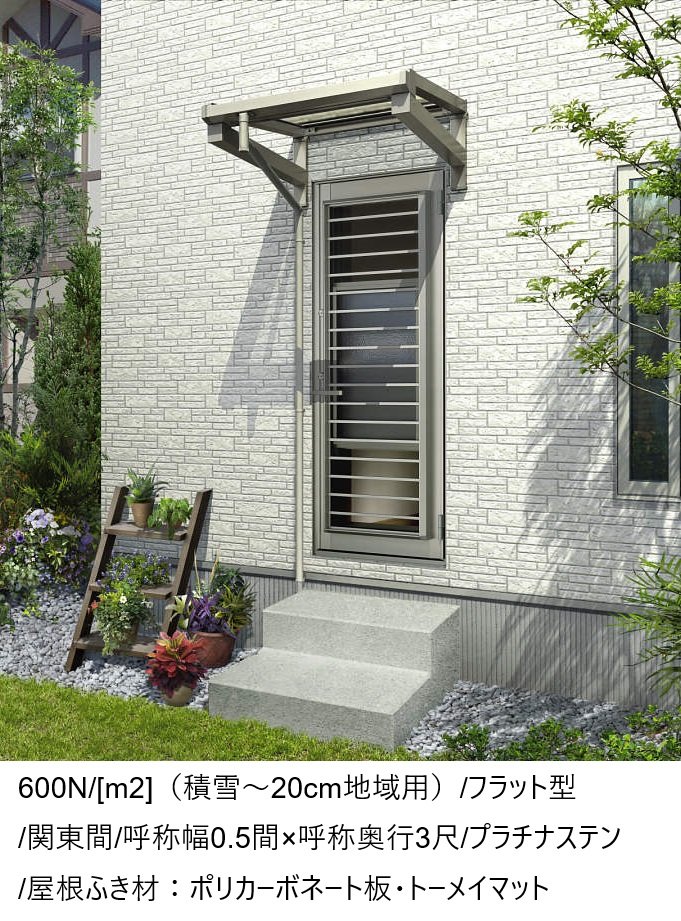 YKK APの「ソラリア 持ち出し屋根【2024年版】」