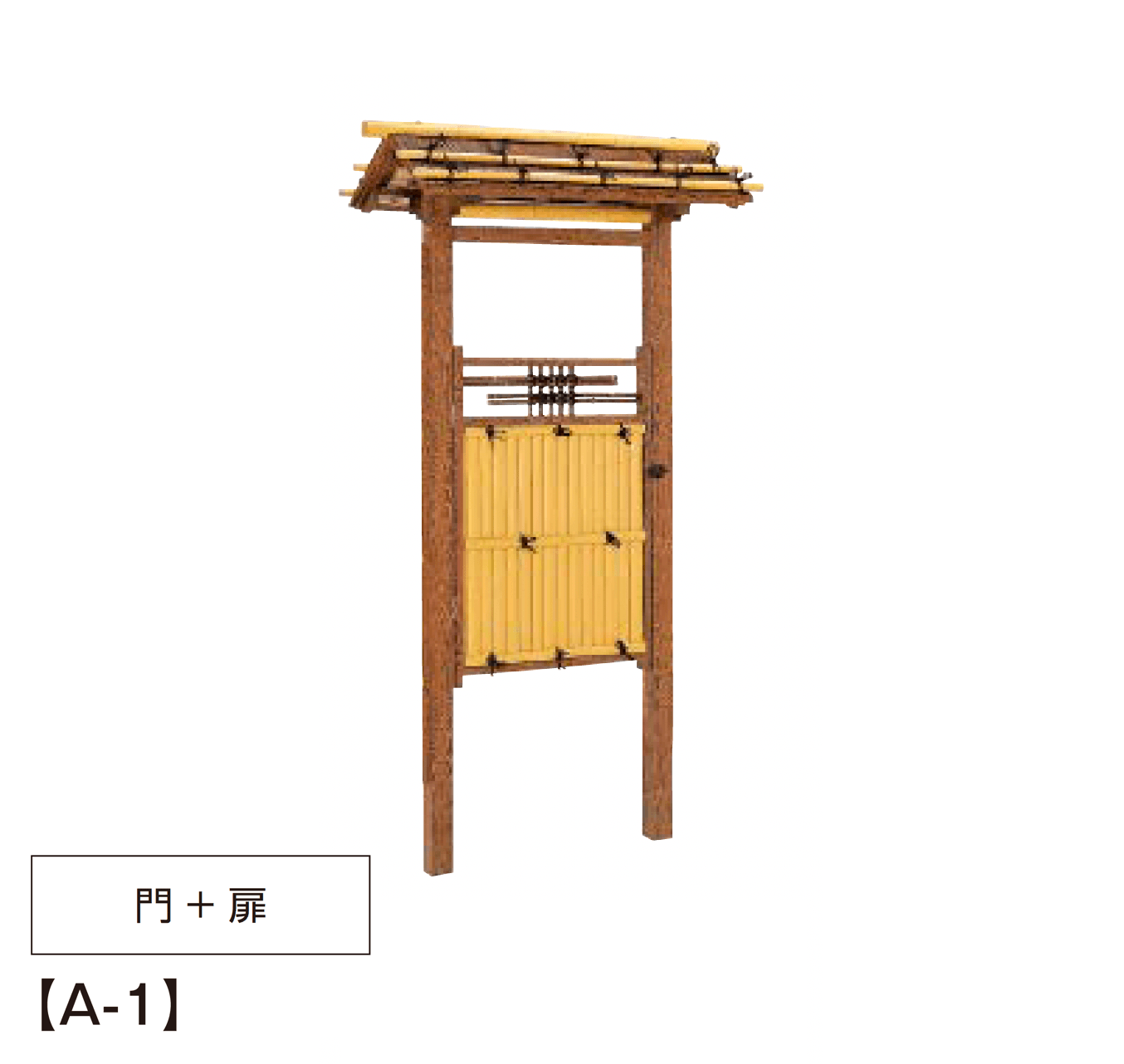 タカショーの「庭王門/庭王扉/庭王袖」のサブ画像2