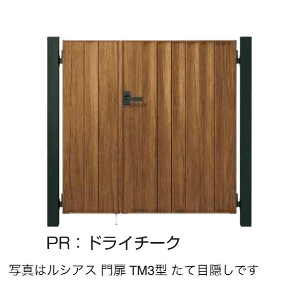 YKK APの「〔ポケットキーシステム〕電気錠付 ルシアス 門扉 TM3型」のサブ画像3