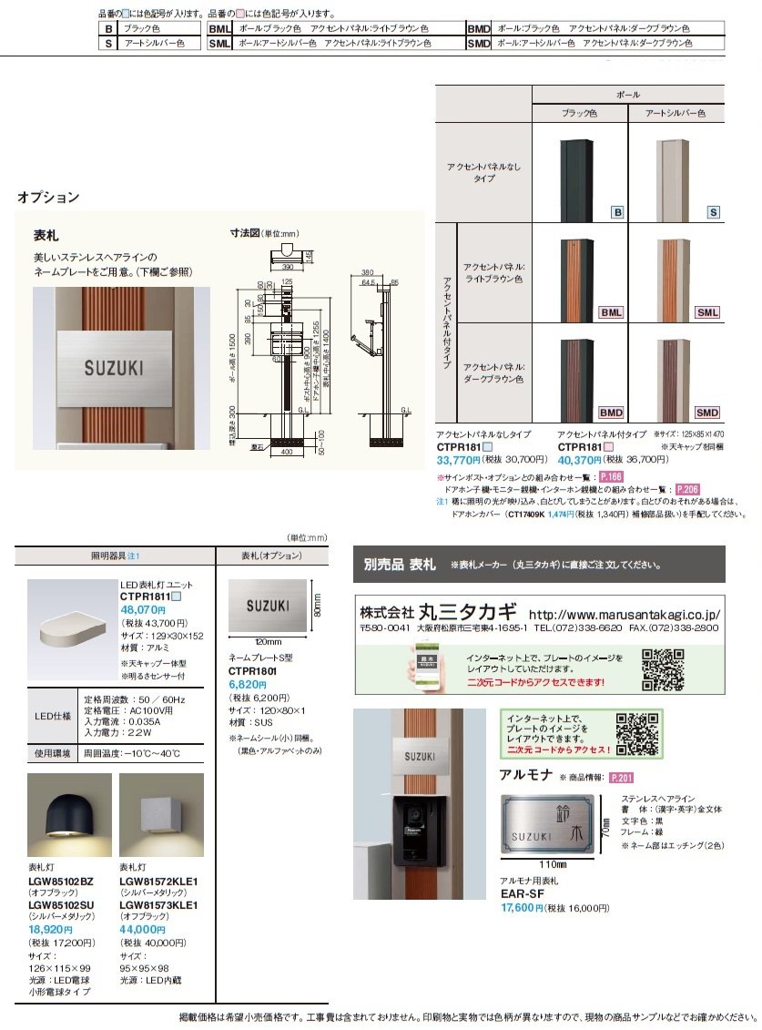 アルモナ_価格_2