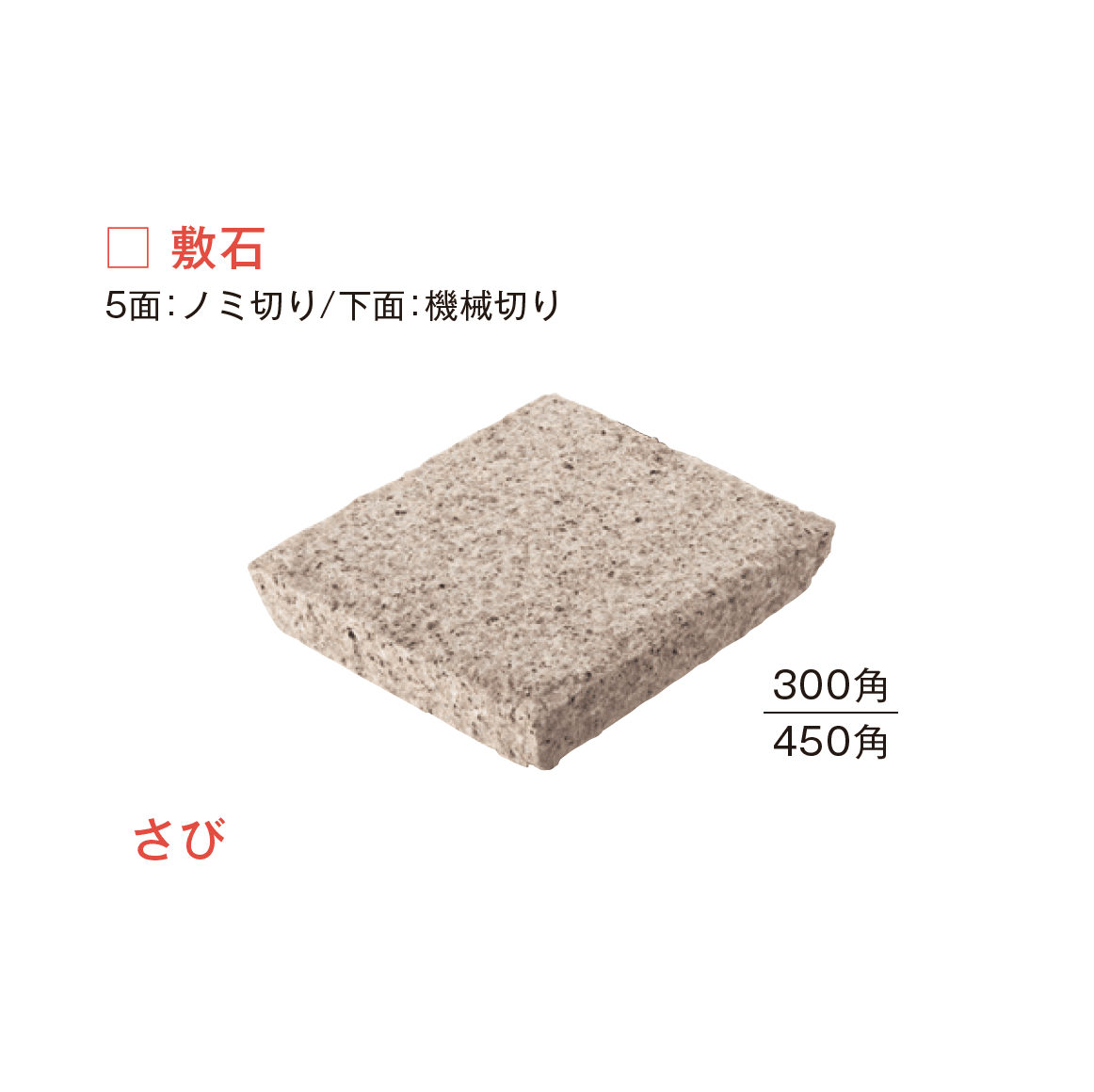 メイクランドの「ブイグラニット 敷石」のサブ画像5