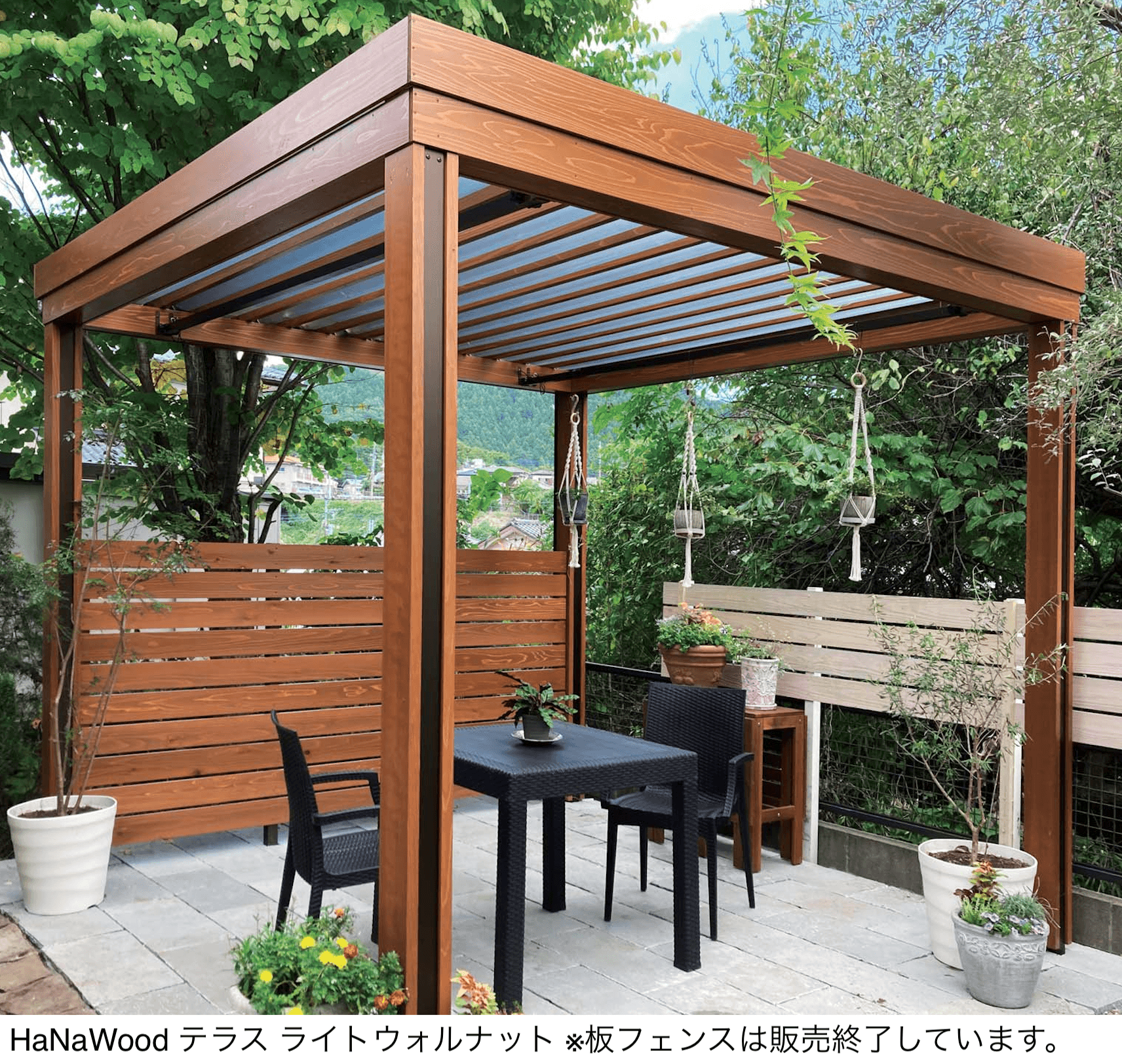 ギャザーの「HaNaWood テラス」