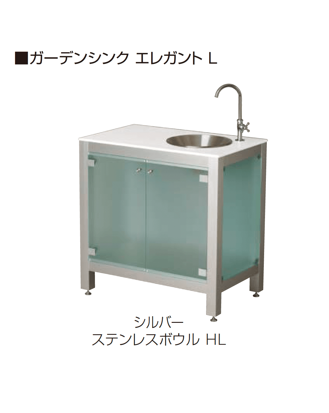 オンリーワンクラブの「ガーデンシンク エレガント S/L」のサブ画像5