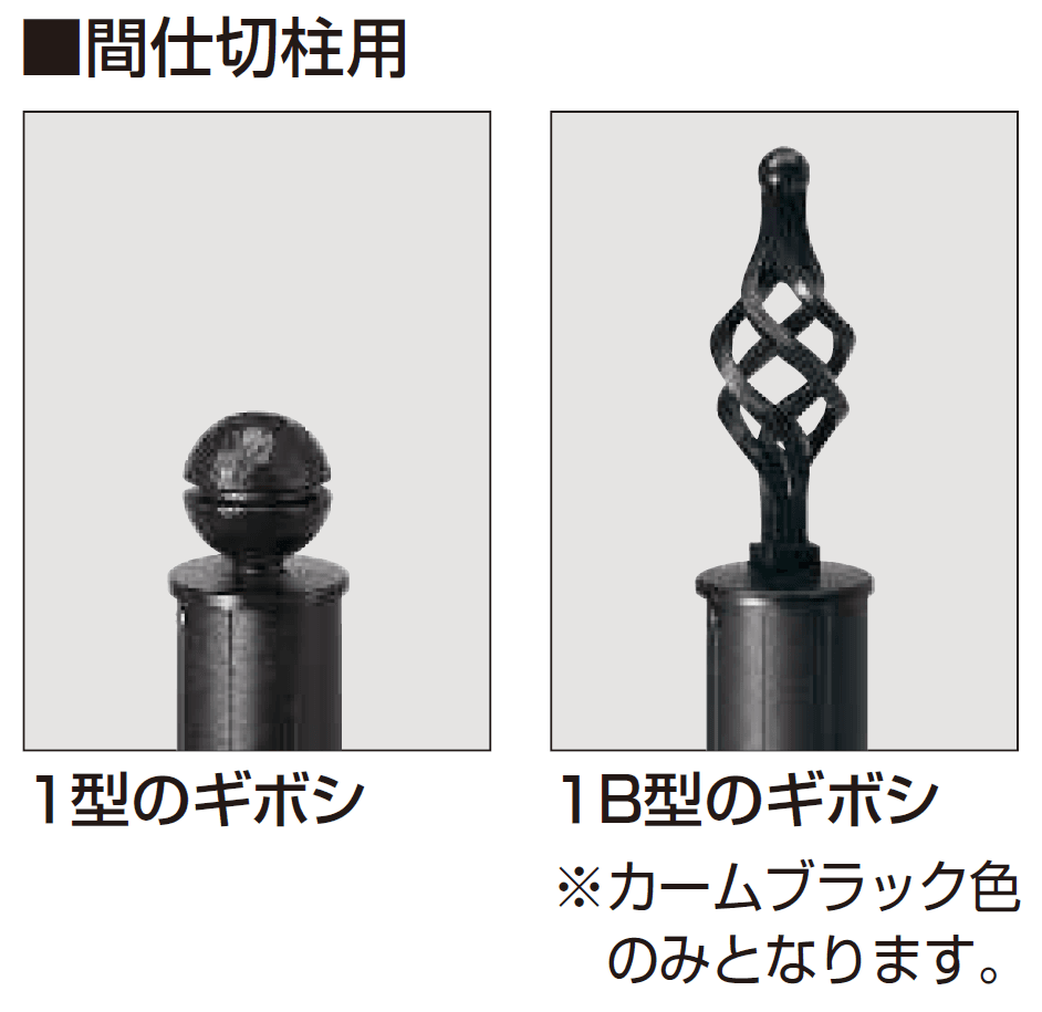 YKK APの「シャローネ シリーズ トラディシオン フェンス1型【2024年版】」のサブ画像3