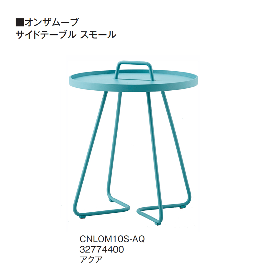 タカショーの「ON THE MOVE」のサブ画像6