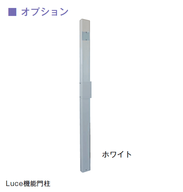 メイクランドの「Luce(ルーチェ)」のサブ画像12